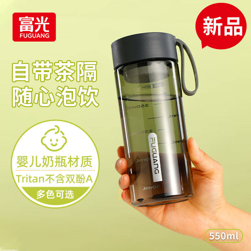 富光夏季女运动水杯儿童便携杯男生夏天杯子乐然随手杯黑色550ml怎么样,好用不?