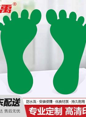 冰禹脚印地贴耐磨台阶贴单只脚长25cm宽12.5cm绿色(10对)Bj969
