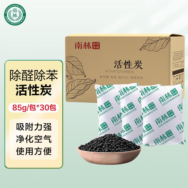 南林NLT-2500除甲醛活性炭除醛除苯吸附异味炭包2.5kg/箱+2个甲醛