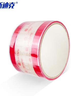 海斯迪克易撕贴封口贴杯口封口胶带烘培打包胶带红色宽33*长55mm3