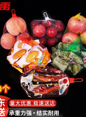 冰禹BYjq-73塑料水果网袋包装手提网眼袋尼龙网兜编织袋60cm红色