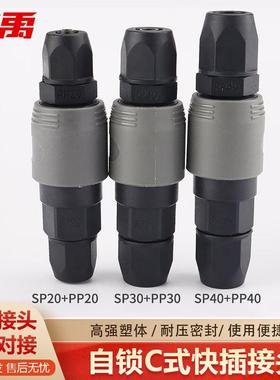 冰禹气管气动快插C式接头(自锁塑钢灰色)SP20+PP20BYW-41