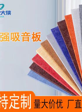 安大侠聚酯纤维吸音板毛毡学校教室会议室隔音板垫优质板9mmkg(默