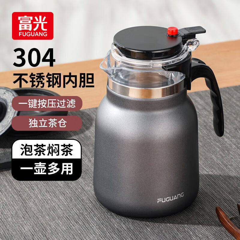 富光泡茶壶304不锈钢保温茶壶按压式茶具大容量过滤泡茶茶水分离使用感如何?