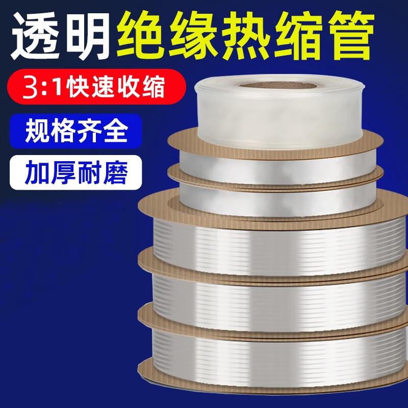 贝傅特3倍双壁带胶热缩管加厚绝缘套管电工电线防水热塑管圆直径9