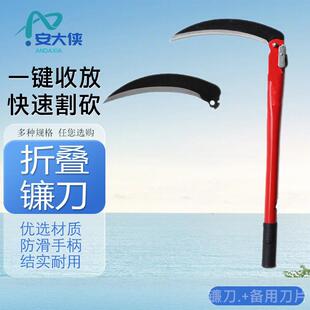 安大侠折叠镰刀农用收小麦割草刀便携锋利圆柄1把+备用刀片长39cm