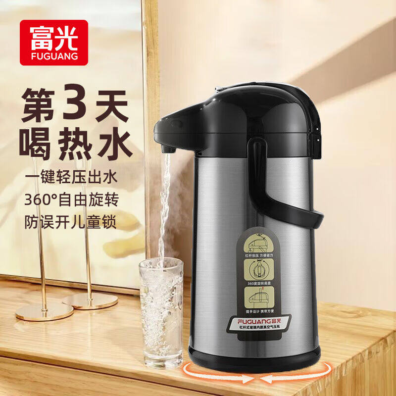 富光气压式保温壶3L大容量保温瓶压力壶家用开水瓶热水瓶玻璃内胆属于什么档次？