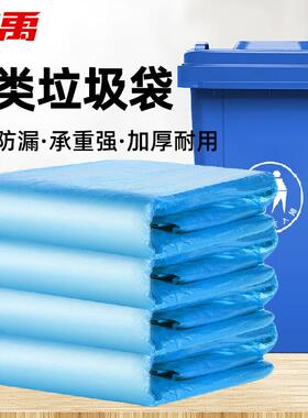 冰禹BYjj-145物业垃圾袋80*100(50个)彩色大号干湿垃圾分类袋彩色