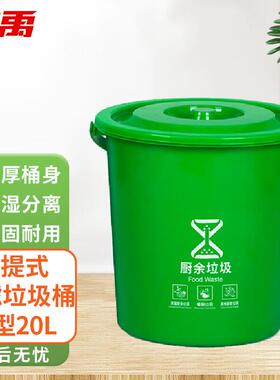 冰禹BYrl-130厨房手提垃圾桶带盖厨余垃圾农村小区分类餐厨干湿分