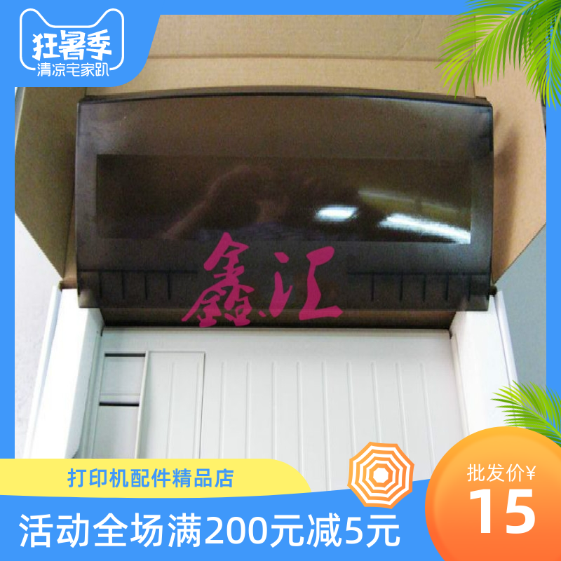 这个破纸板竟让我的打印机重生了。实达老部件真有魔法。