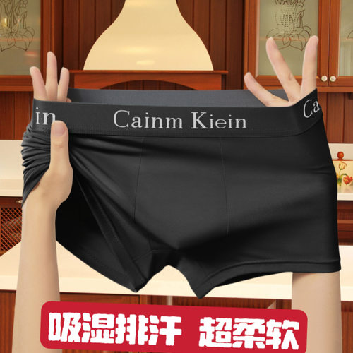 2026新款时尚男士内裤四季中腰透气运动平角裤柔软亲肤四角短裤