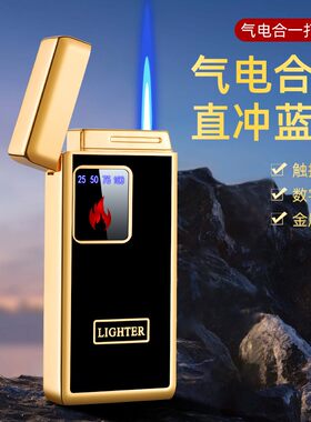进口汪福19号气电合一直冲蓝焰充气打火机感应点火电量显示打火机