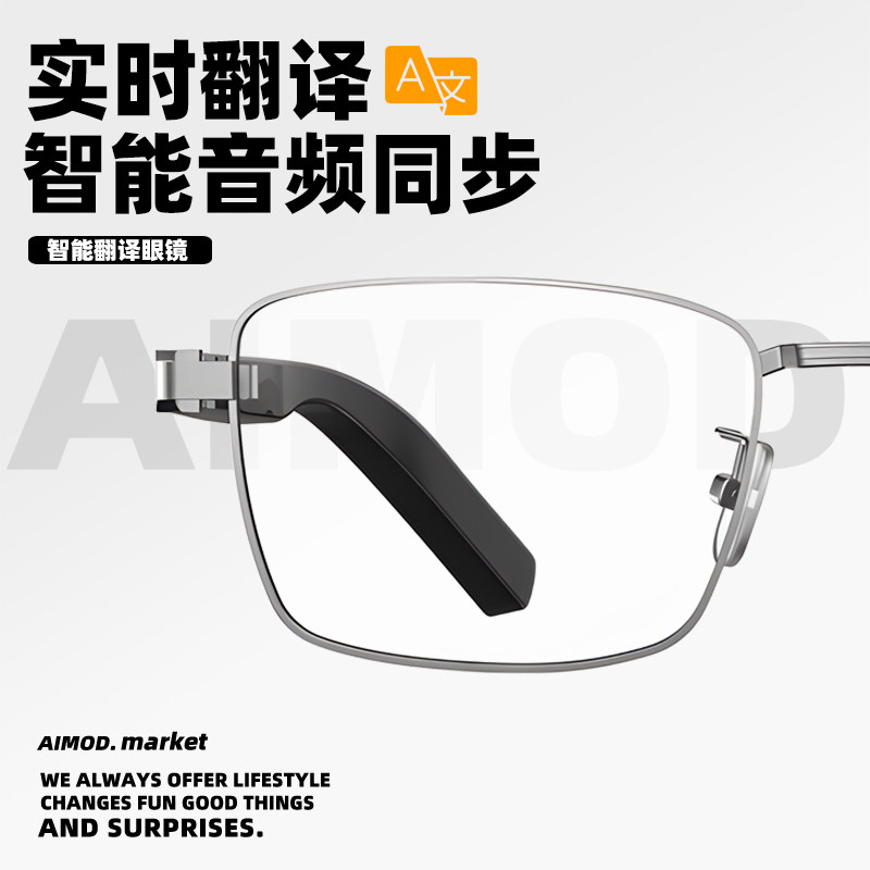 智能翻译眼镜耳机黑科技实时英语镜可配度数蓝牙防漏音提词器墨镜