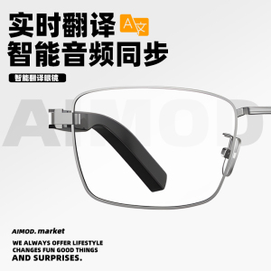 智能翻译眼镜耳机黑科技实时英语镜可配度数蓝牙防漏音提词器墨镜