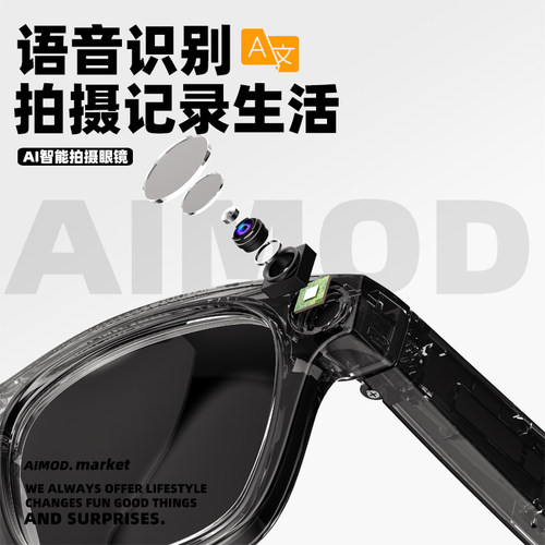 AI智能拍摄眼镜黑科技蓝牙耳机