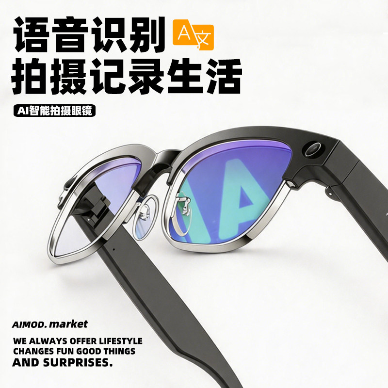 智能拍摄翻译眼镜耳机黑科技实时英语镜度数蓝牙防漏音提词器墨镜