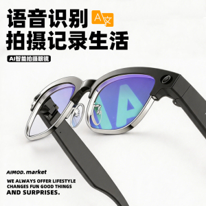 智能拍摄翻译眼镜耳机黑科技实时英语镜度数蓝牙防漏音提词器墨镜