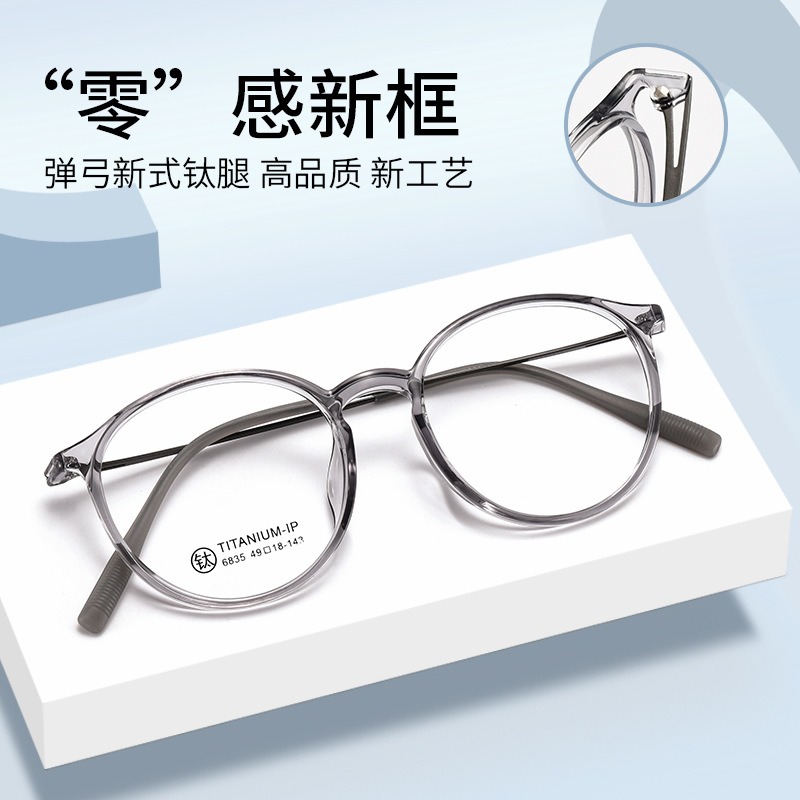超轻纯钛椭圆无鼻托眼镜架女时尚文艺复古眼镜框配有度数近视眼镜
