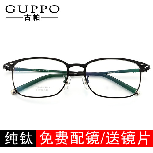 纯钛超轻全框时尚风蓝色近视眼镜
