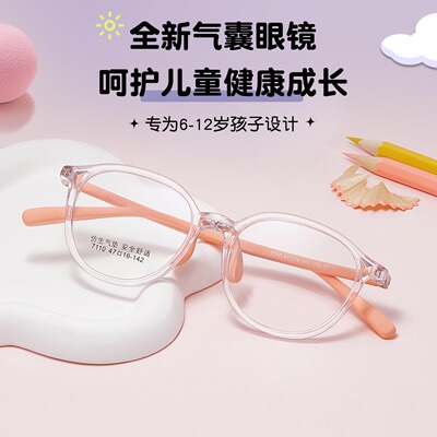 儿童防蓝光近视眼镜专业配镜