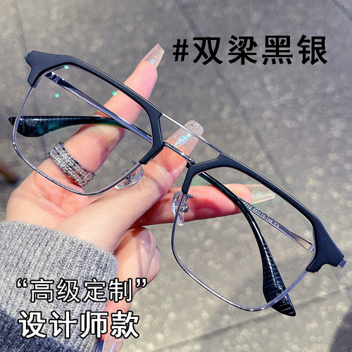 超轻双梁近视眼镜男防蓝光