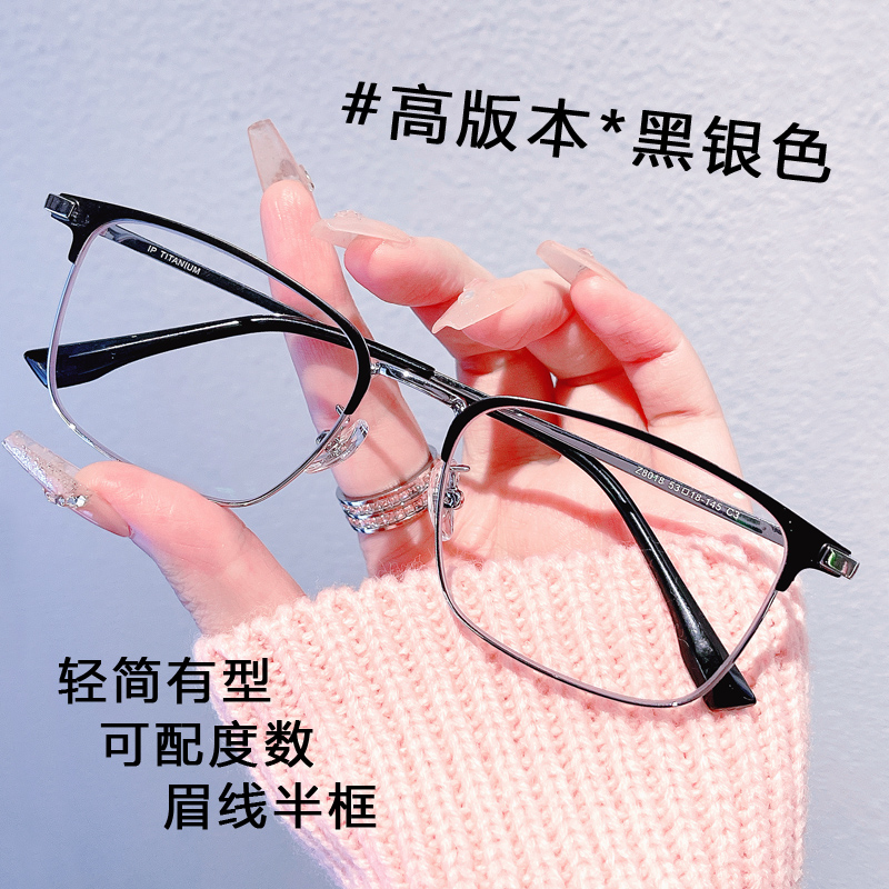 超轻半框时尚近视眼镜男