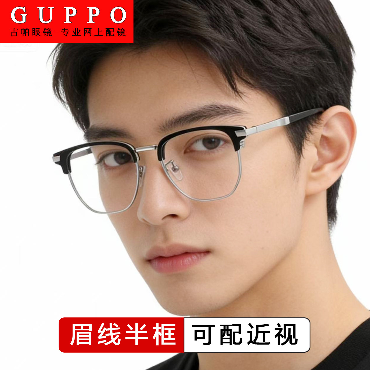 超轻钛架近视眼镜男防蓝光