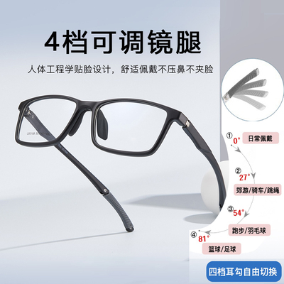 超轻半框近视眼镜男防蓝光