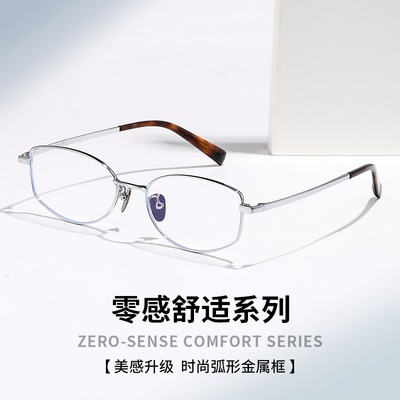 超轻钛架近视眼镜防蓝光