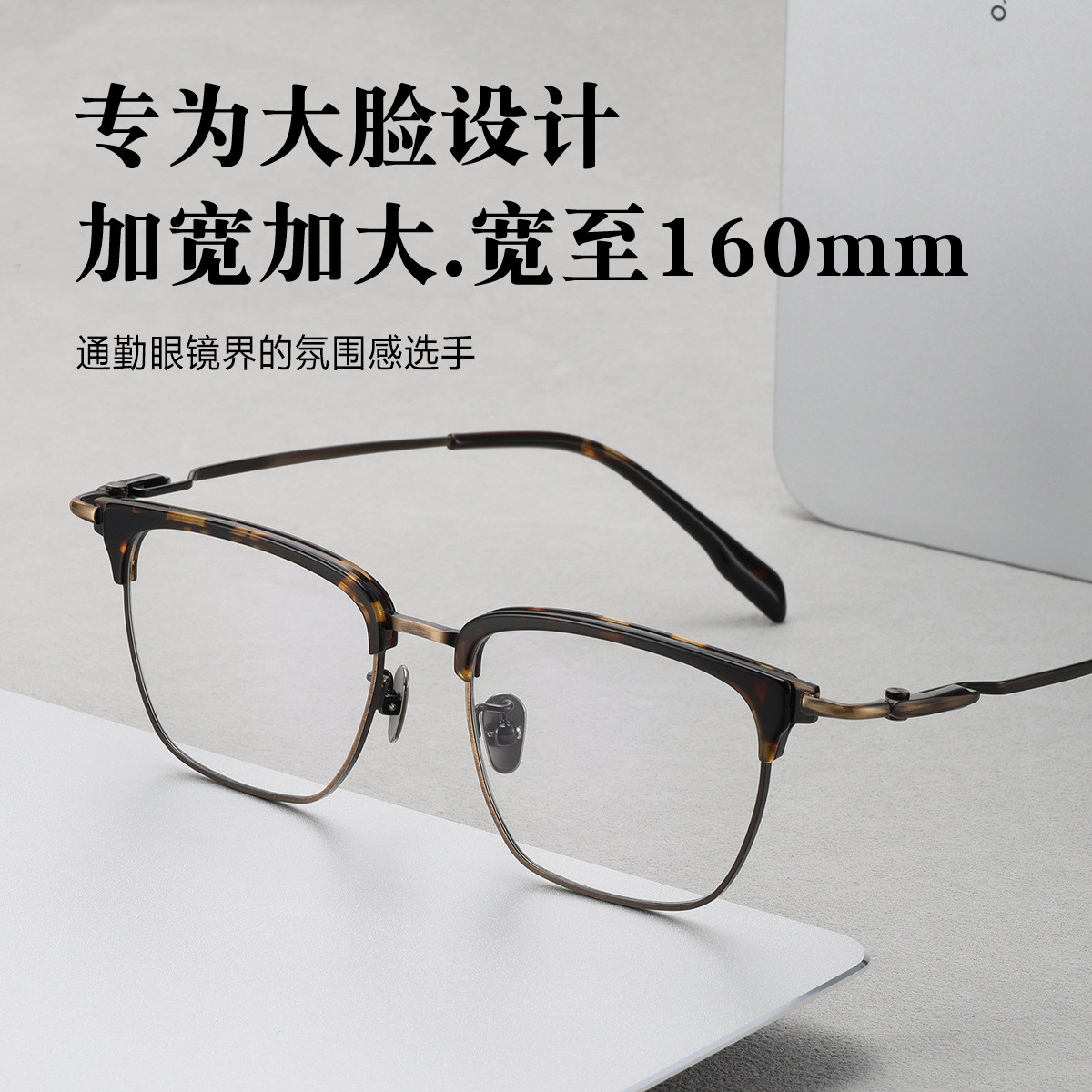 超轻大脸160mm眼镜男士近视可配度数复古纯钛宽脸胖子镜镜腿长155
