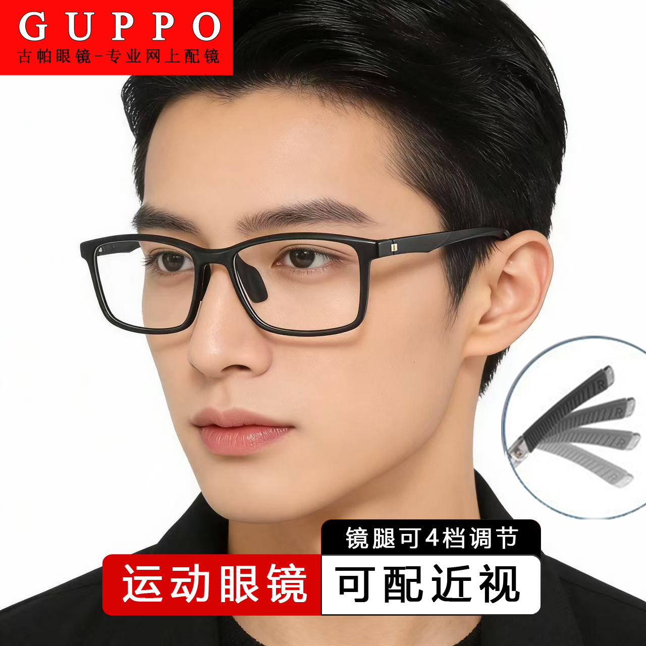 超轻运动版半框近视眼镜男镜腿可调节跑步健身近视眼镜防滑变色镜