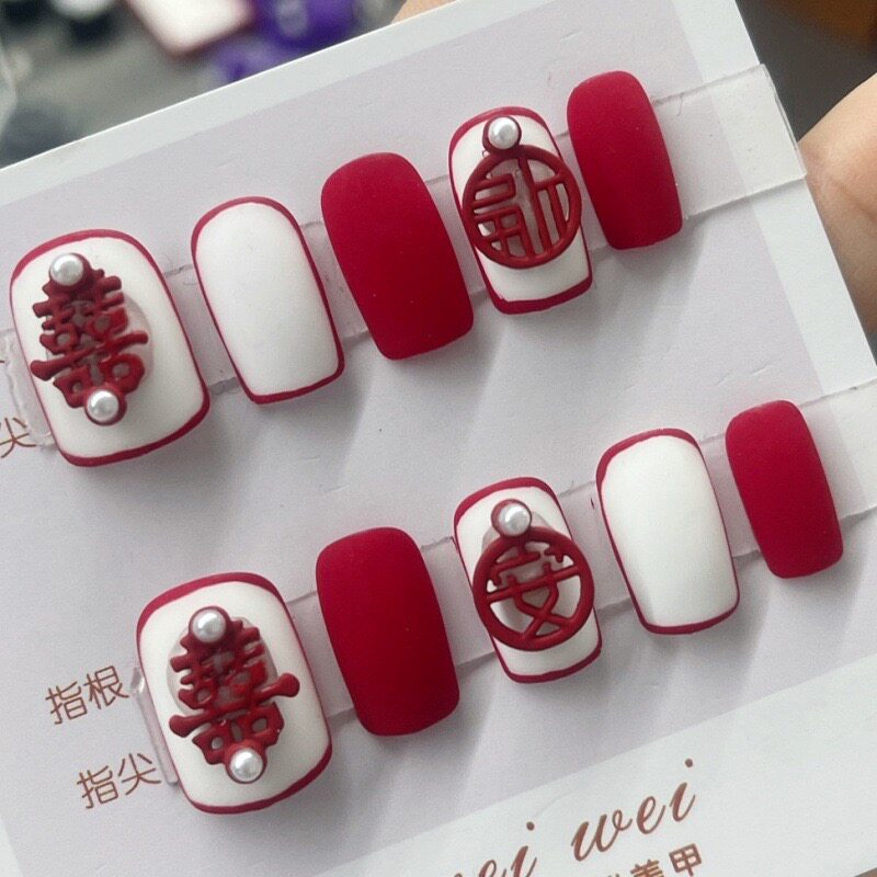 纯手工穿戴甲2025大红色显白结婚喜字美甲秀禾甲婚纱敬酒服新娘甲