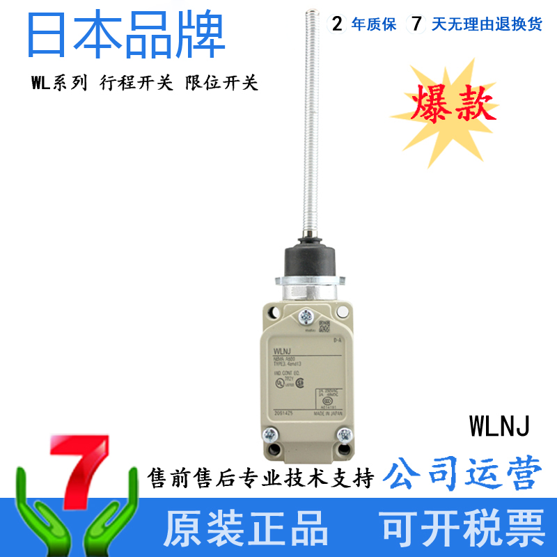 欧姆原品行程牌限位开关WLCA12-2/WLNJ/WLD/WLCL//WLCA2-2/N WLD2 电子元器件市场 限位开关 原图主图