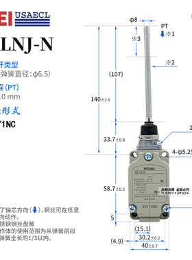 美国牌WEIUSAECL万向型行程开关WLNJ-N不锈钢内套 限位开关盘簧式