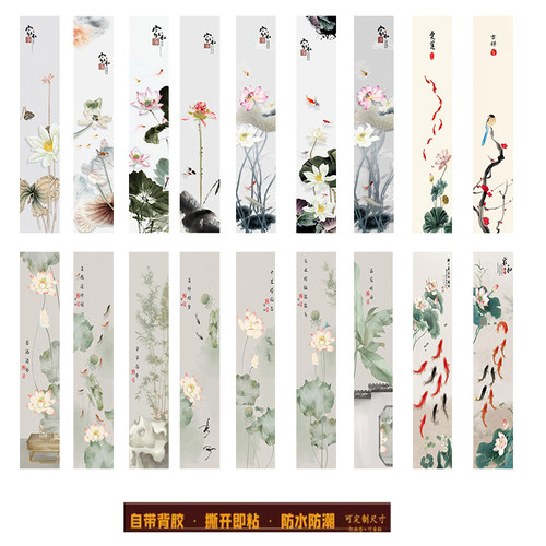 自粘贴新中式荷花牡丹细窄四条屏装饰画字画水墨聚财风水贴画 - 封面