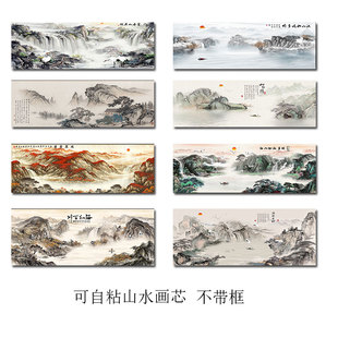 自粘山水画鸿运当头中式背景墙装饰画风景流水生财画芯富春山居图
