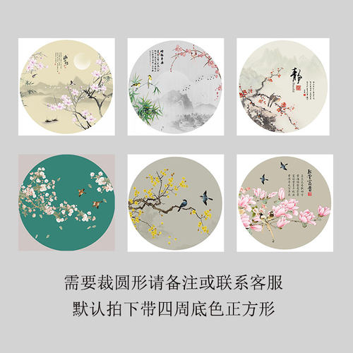 新中式中国风圆形装饰画玄关喜上眉梢花鸟山水背胶自粘贴画定制