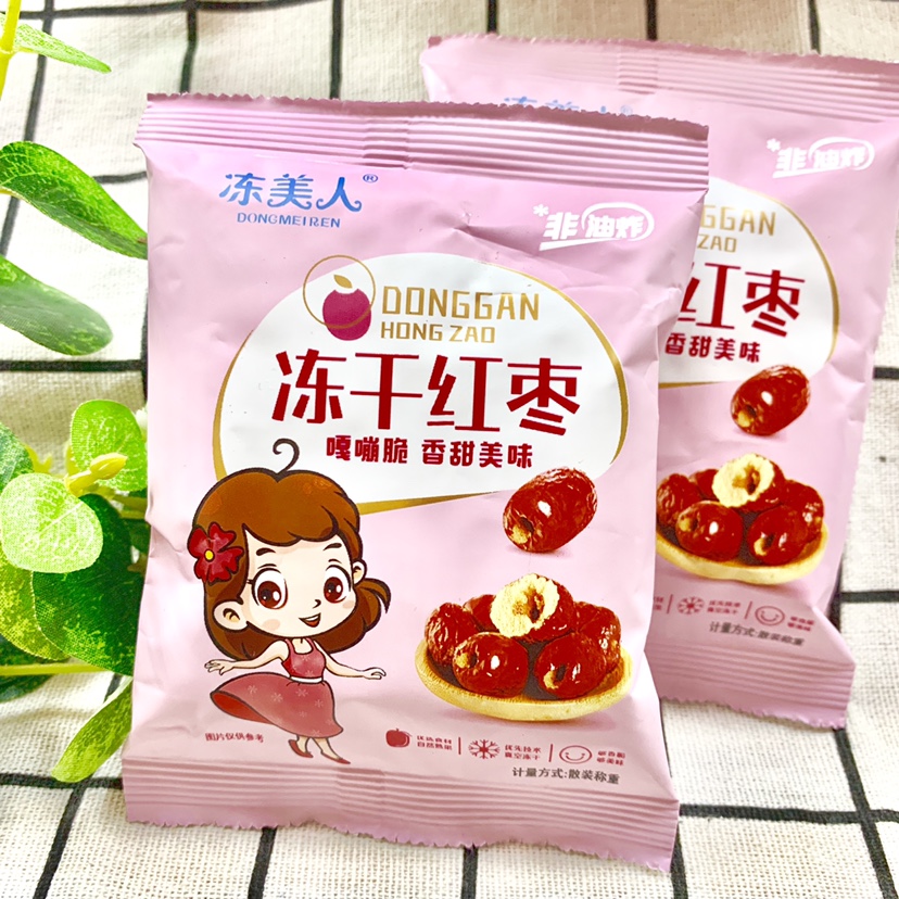 新货冻美人冻干脆红枣500g非油炸无核空心新疆香酥灰小包散装网红