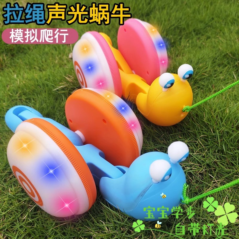 蜗牛牵绳玩具电动爬行动物发光1-2岁3儿童益智男女孩宝宝生日礼物