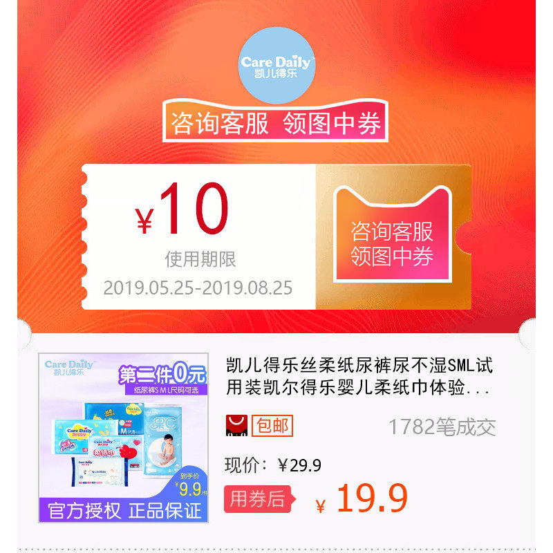 凱兒得樂絲柔紙尿褲尿不濕SML試用裝凱爾得樂嬰兒柔紙巾體驗裝薄在類目 3C數碼配件, 數碼周邊, 其它電池中 - 來自Buy2taobao.com提供專業的淘寶代購服務