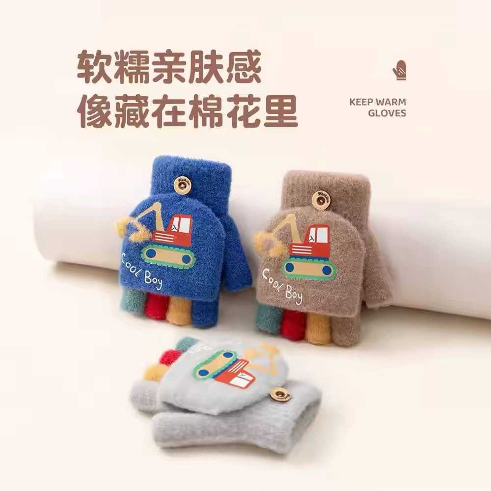 秋冬季儿童挖机半指翻盖防寒针织