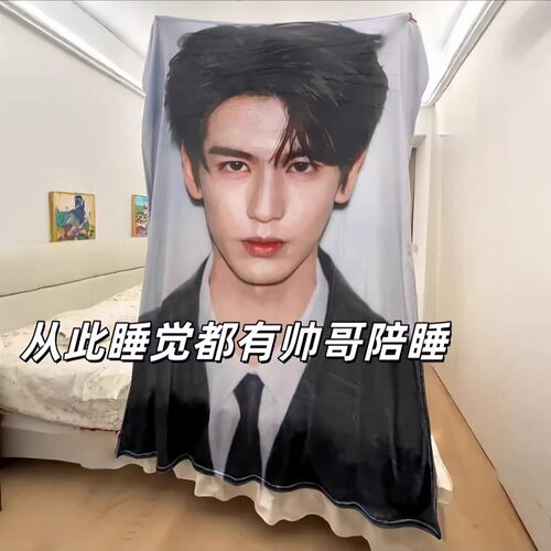 当男朋友买了张毯子...