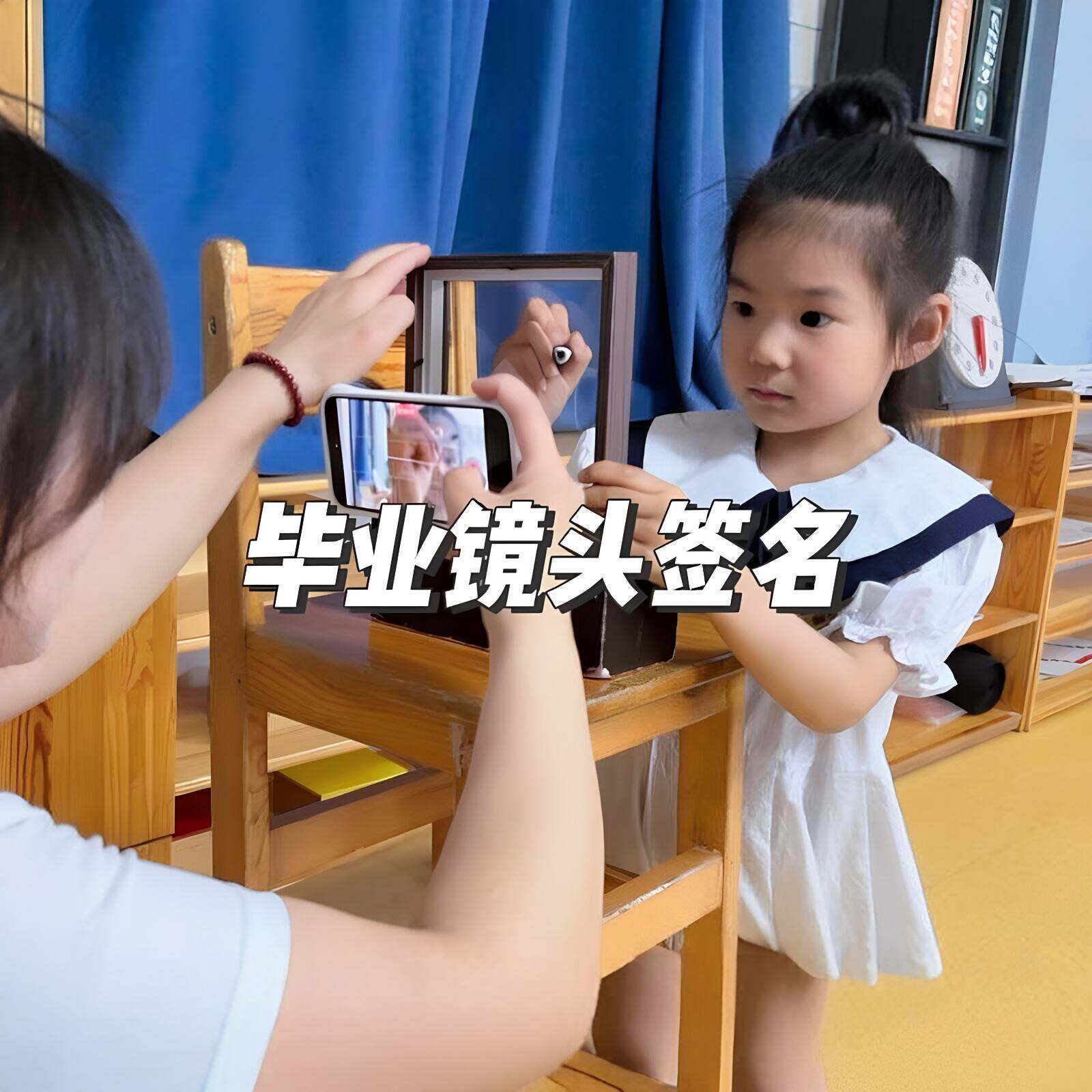 【毕业镜头签】幼儿园毕业季大班手机镜头签名亚克力板留言纪念册