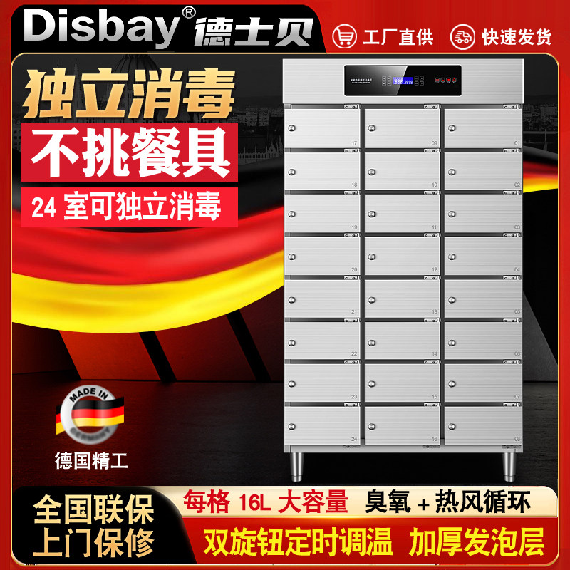 食堂不锈钢碗柜消毒柜员工餐厅商用紫外线臭氧高温多门餐具餐盘柜