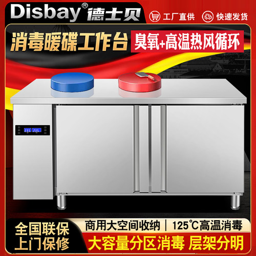 商用不锈钢暖碟台热风循环消毒柜保温加热工作台碗碟柜厨房操作台