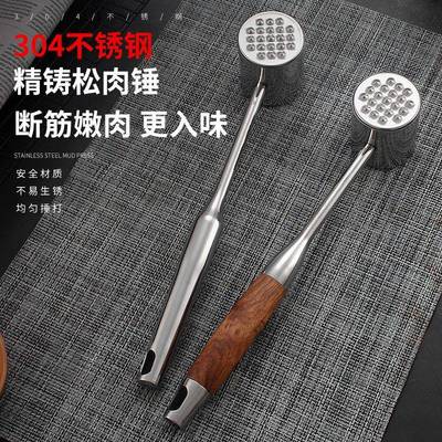 厨房敲肉锤304不锈钢实心家用松工贸商用