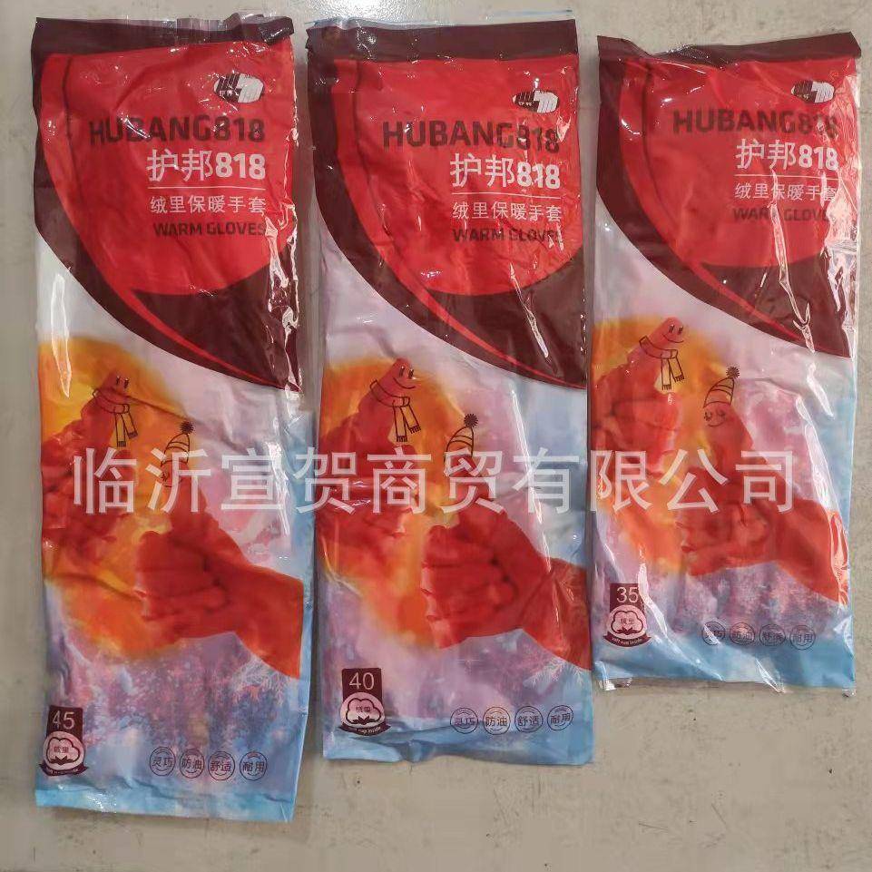 818-40绒里保暖手套三蝶洗碗