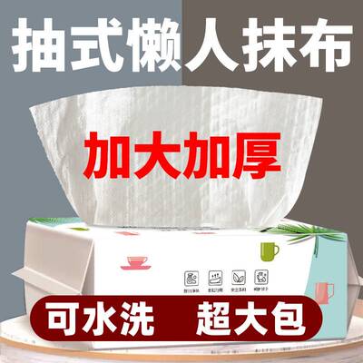 吸油食用超强去油擦手纸干湿两用抽取式懒人抹布厨房一次性抹布巾