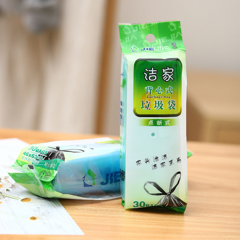 洁家中号垃圾袋30只装背心式点断式家用清洁袋加厚
