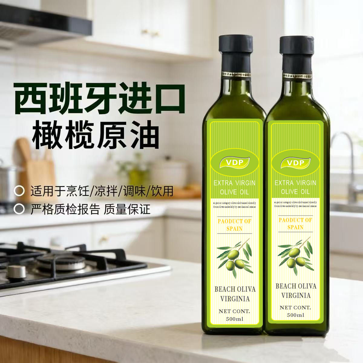 原装进口纯天然西班牙特级初榨橄榄油无添加家庭食用油